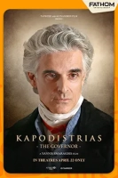 Kapodistrias - Movie screening